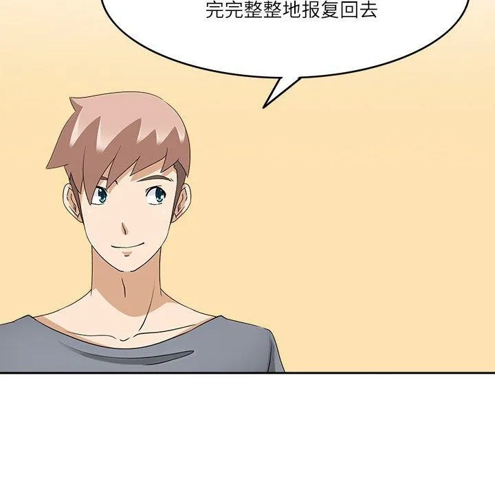 回到过去爱上你 - 第21話 - page 85