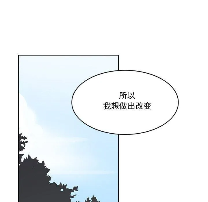 回到过去爱上你 - 第21話 - page 93
