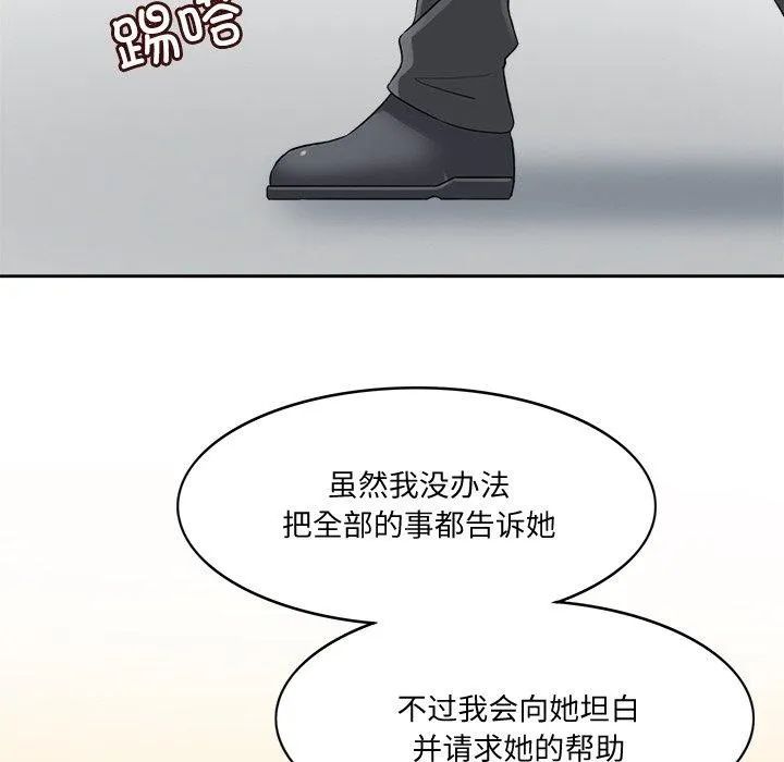 回到过去爱上你 - 第21話 - page 95