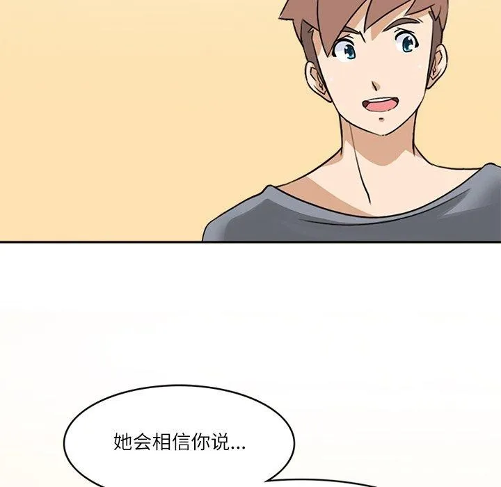 回到过去爱上你 - 第21話 - page 101
