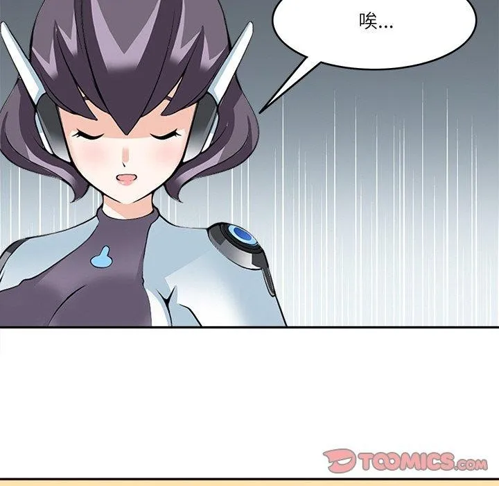 回到过去爱上你 - 第21話 - page 104