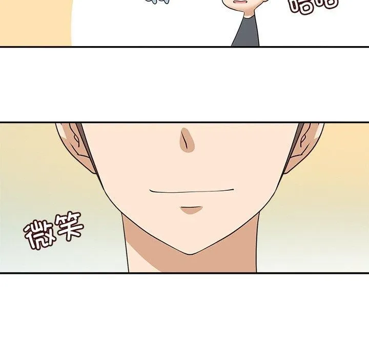 回到过去爱上你 - 第21話 - page 106