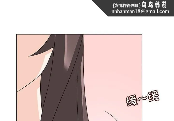 回到过去爱上你 - 第24話 - page 1