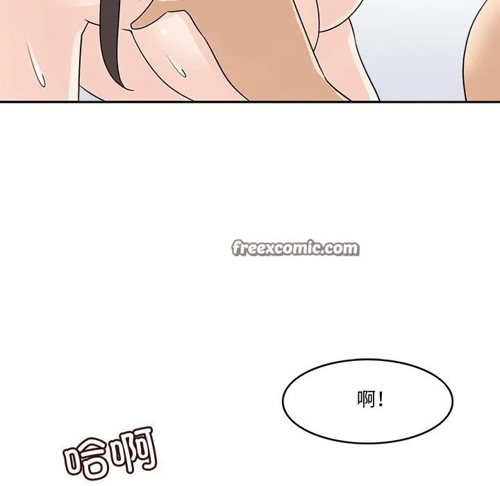 回到过去爱上你 - 第24話 - page 16