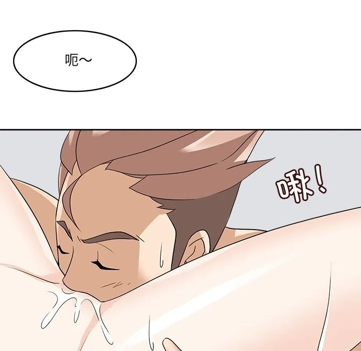 回到过去爱上你 - 第24話 - page 18