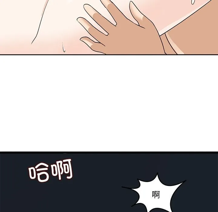 回到过去爱上你 - 第24話 - page 19