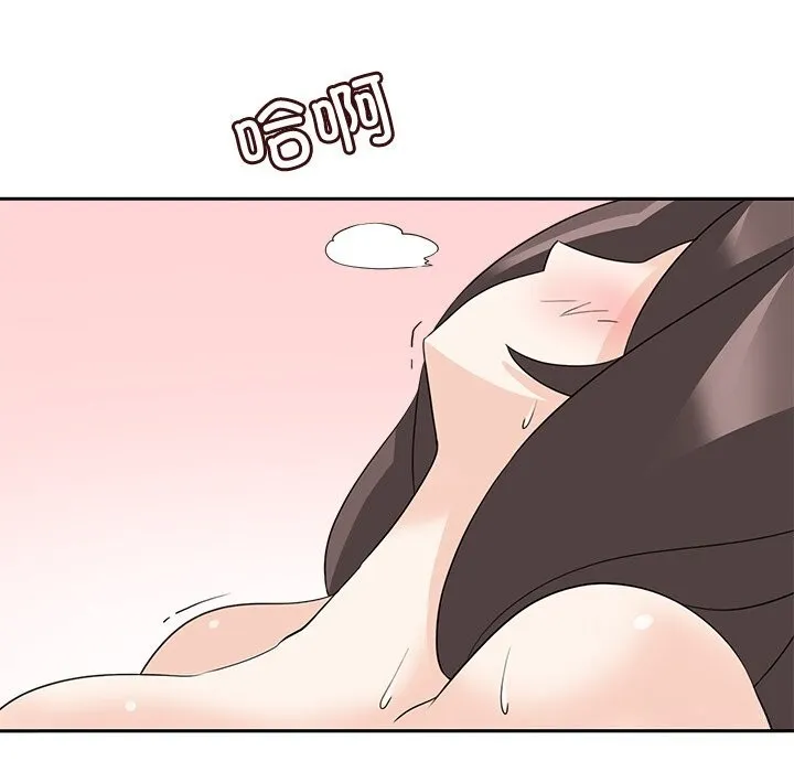 回到过去爱上你 - 第24話 - page 25