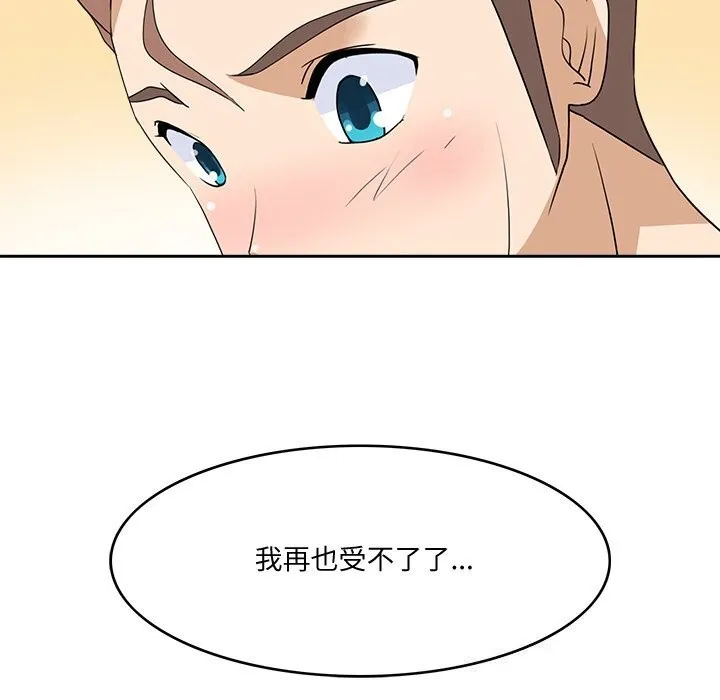 回到过去爱上你 - 第24話 - page 28