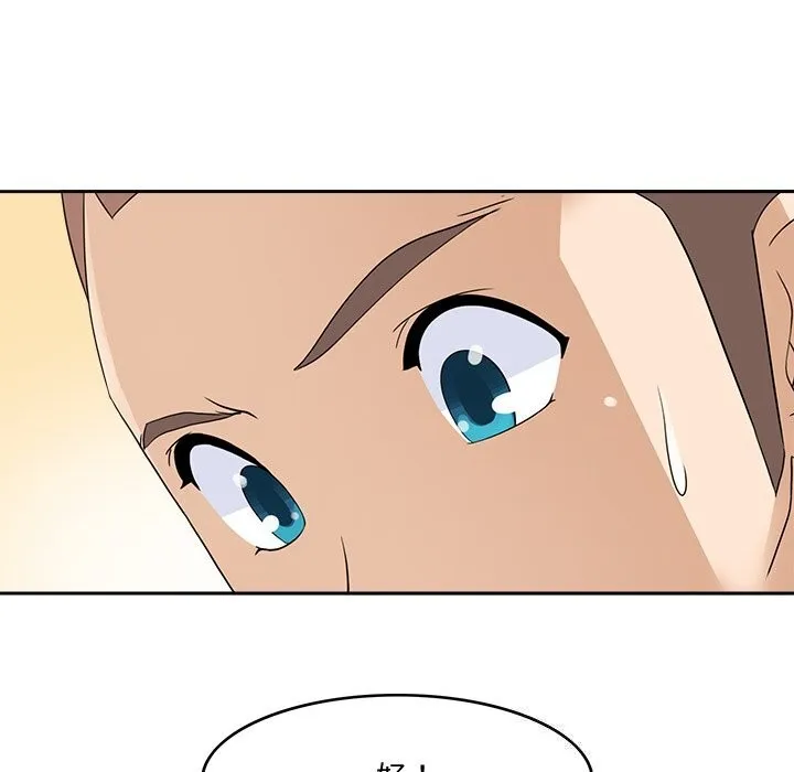 回到过去爱上你 - 第24話 - page 34