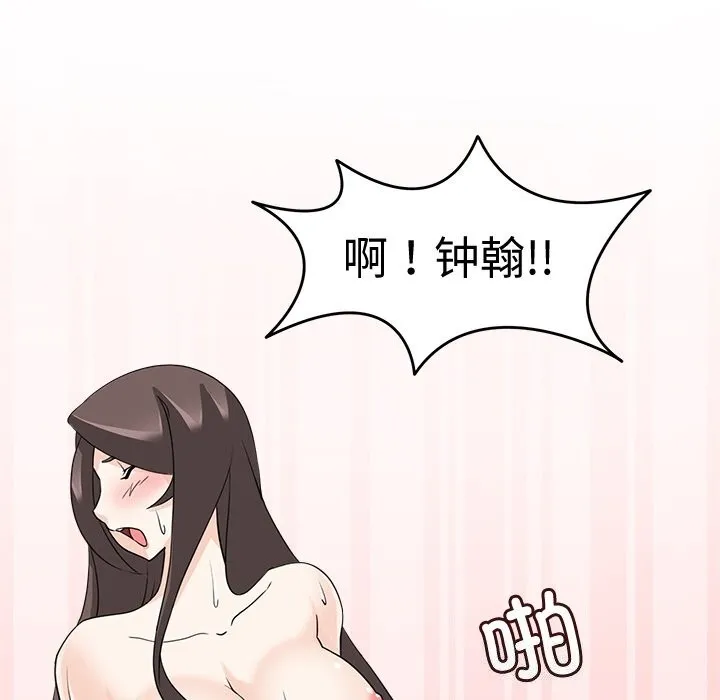 回到过去爱上你 - 第24話 - page 38