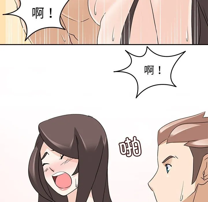 回到过去爱上你 - 第24話 - page 42