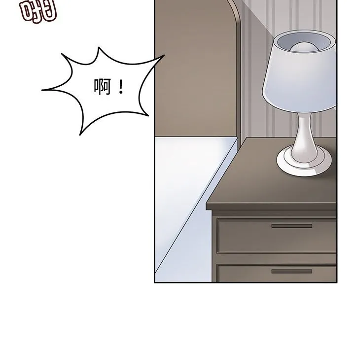 回到过去爱上你 - 第24話 - page 44
