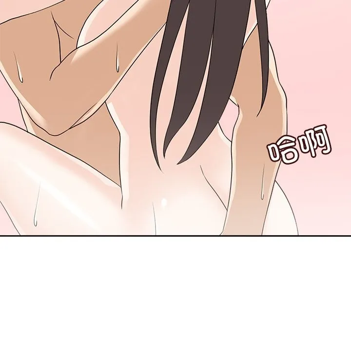 回到过去爱上你 - 第24話 - page 47