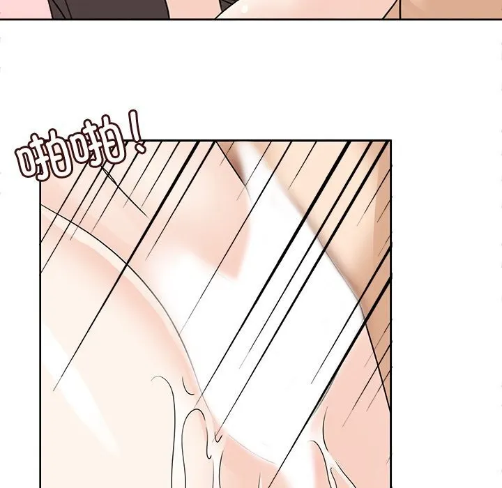 回到过去爱上你 - 第24話 - page 50