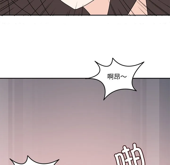回到过去爱上你 - 第24話 - page 52