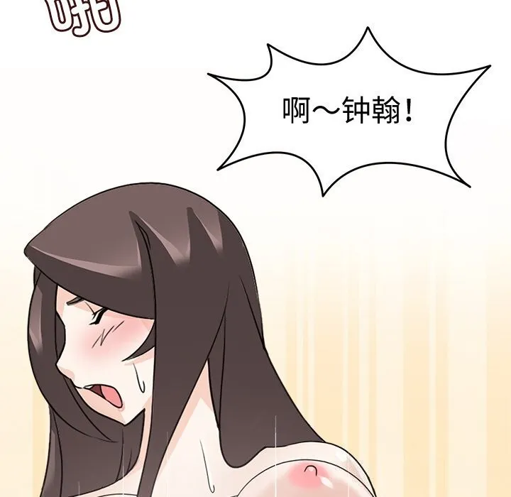 回到过去爱上你 - 第24話 - page 55