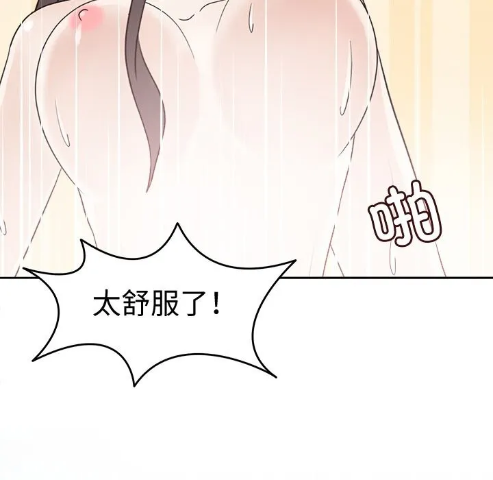 回到过去爱上你 - 第24話 - page 56