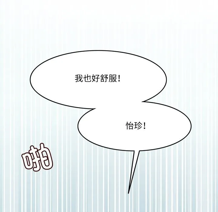 回到过去爱上你 - 第24話 - page 57