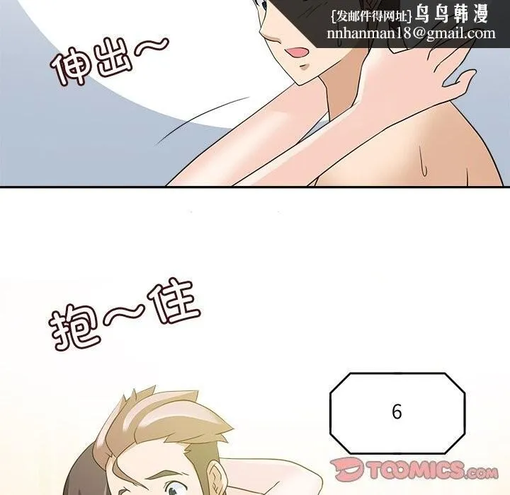 回到过去爱上你 - 第24話 - page 66