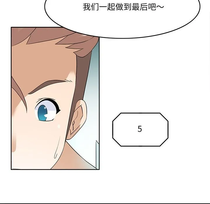 回到过去爱上你 - 第24話 - page 68