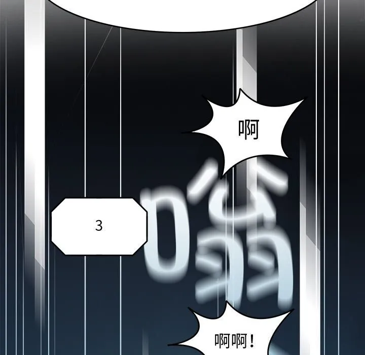 回到过去爱上你 - 第24話 - page 74