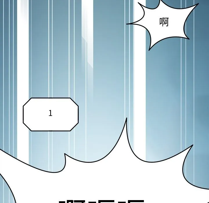 回到过去爱上你 - 第24話 - page 76