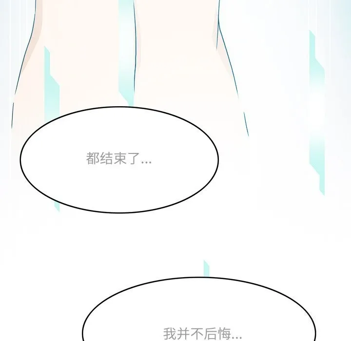 回到过去爱上你 - 第24話 - page 85