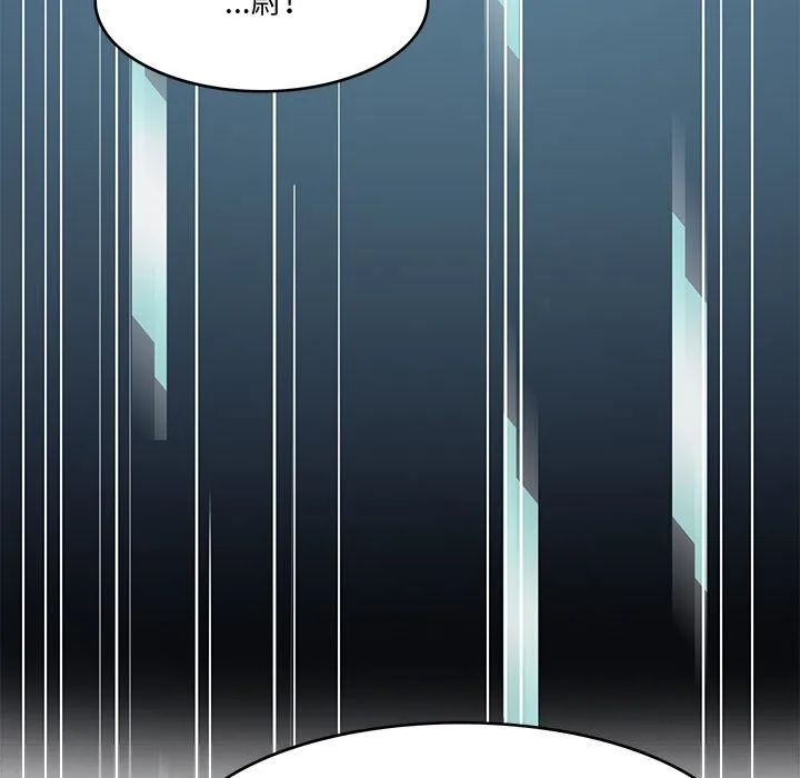 回到过去爱上你 - 第24話 - page 90