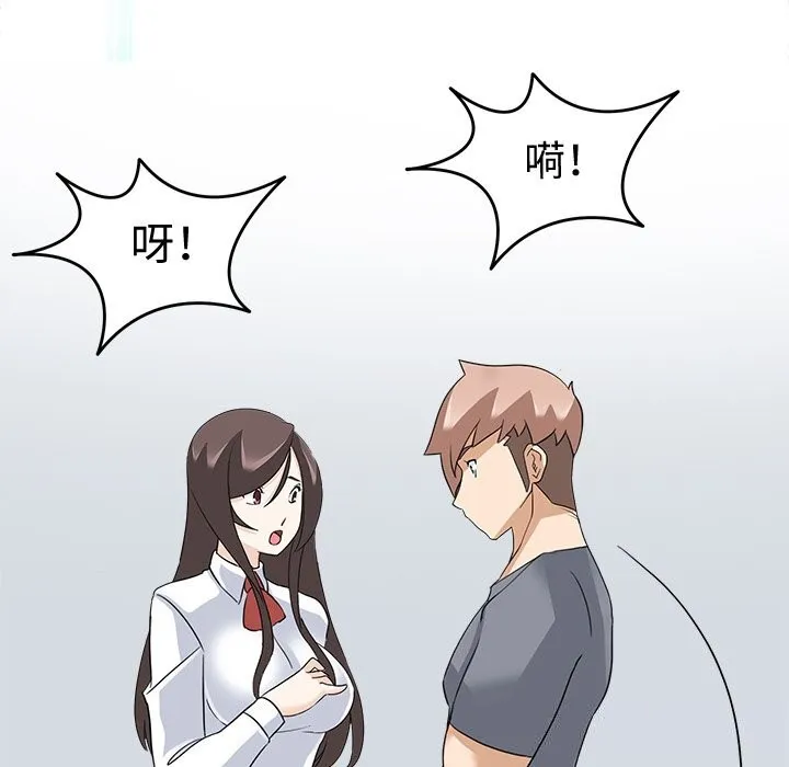 回到过去爱上你 - 第24話 - page 92