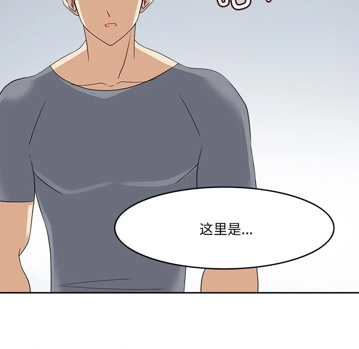 回到过去爱上你 - 第24話 - page 94