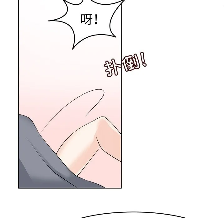 回到过去爱上你 - 第24話 - page 99