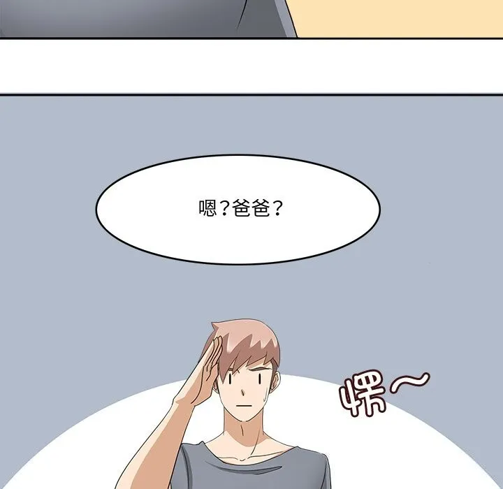 回到过去爱上你 - 第24話 - page 115