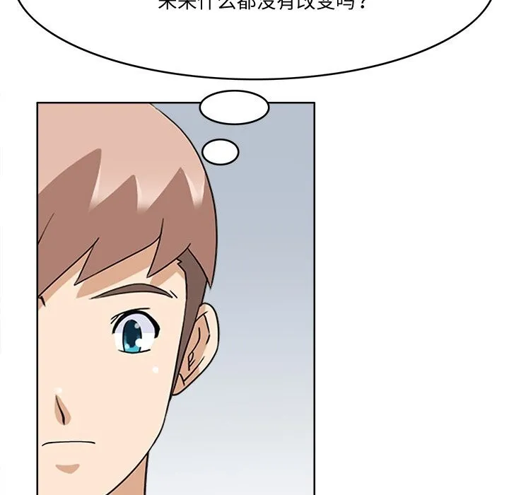 回到过去爱上你 - 第24話 - page 119
