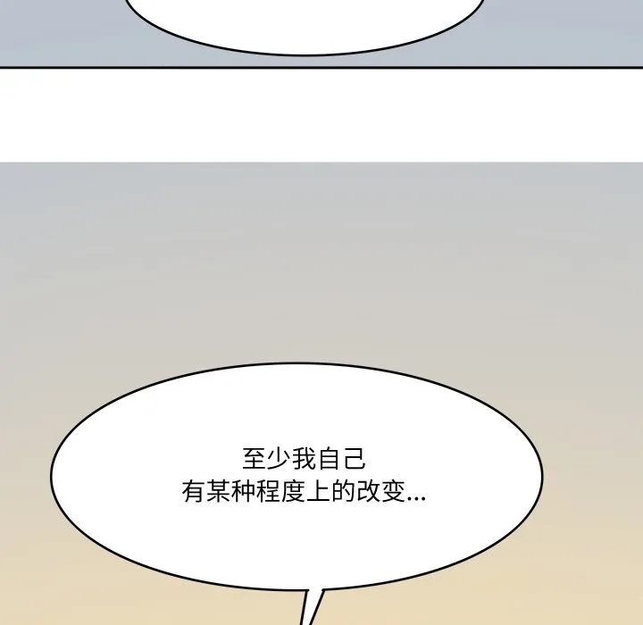 回到过去爱上你 - 第24話 - page 121