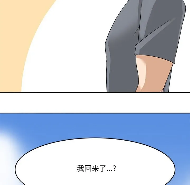 回到过去爱上你 - 第24話 - page 128