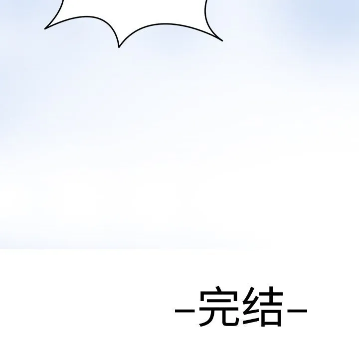 回到过去爱上你 - 第24話 - page 130