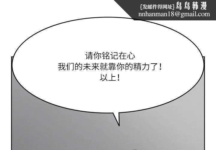 回到过去爱上你 - 第8話 - page 1