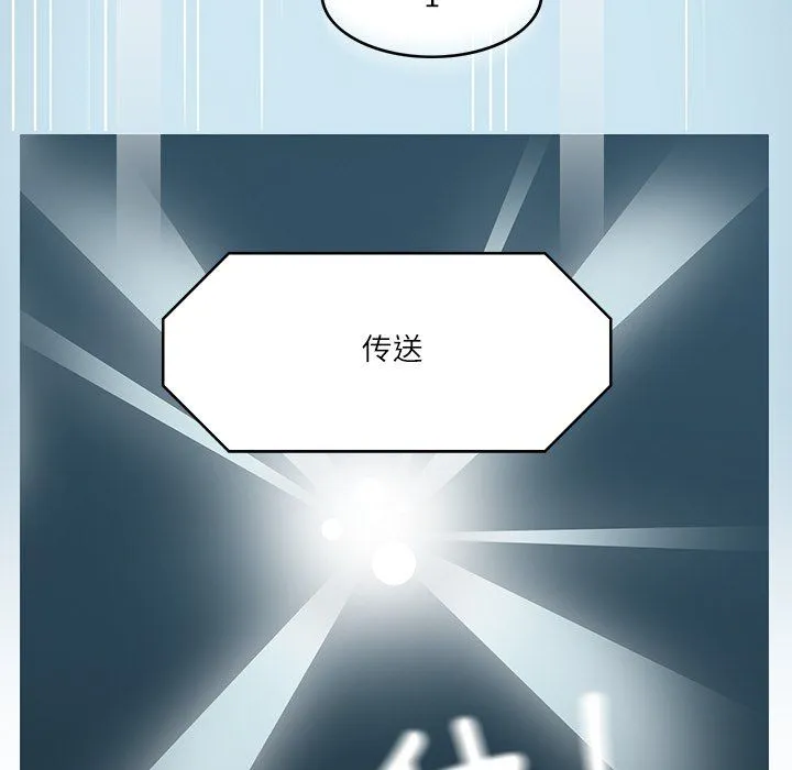 回到过去爱上你 - 第8話 - page 10