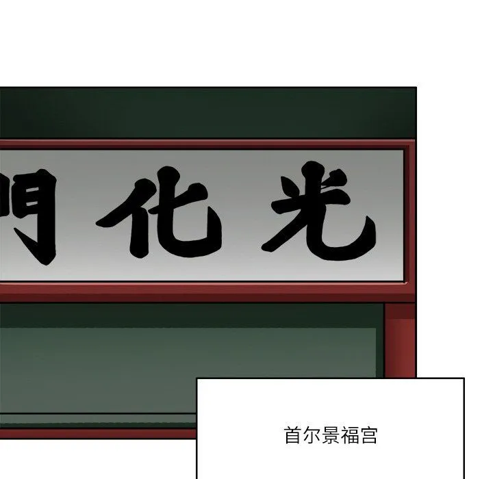 回到过去爱上你 - 第8話 - page 18