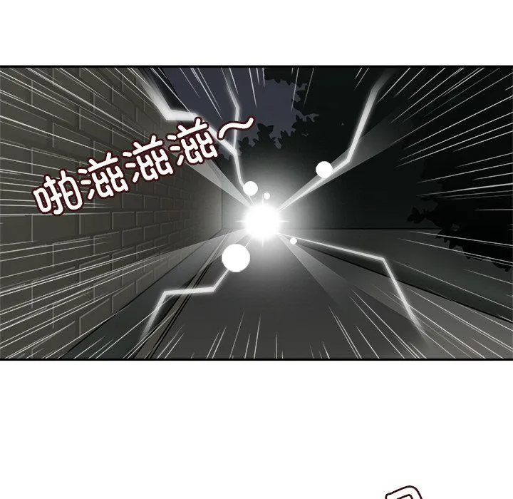 回到过去爱上你 - 第8話 - page 21