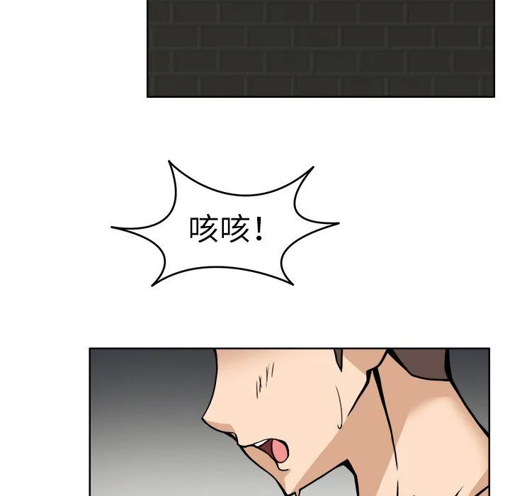 回到过去爱上你 - 第8話 - page 24