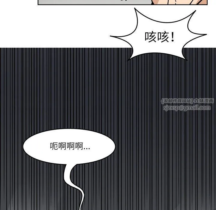 回到过去爱上你 - 第8話 - page 25