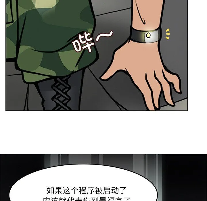 回到过去爱上你 - 第8話 - page 28