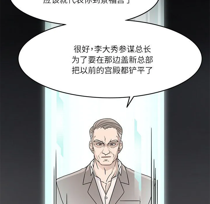 回到过去爱上你 - 第8話 - page 29