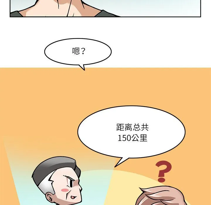 回到过去爱上你 - 第8話 - page 32