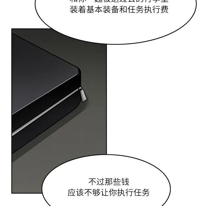 回到过去爱上你 - 第8話 - page 36
