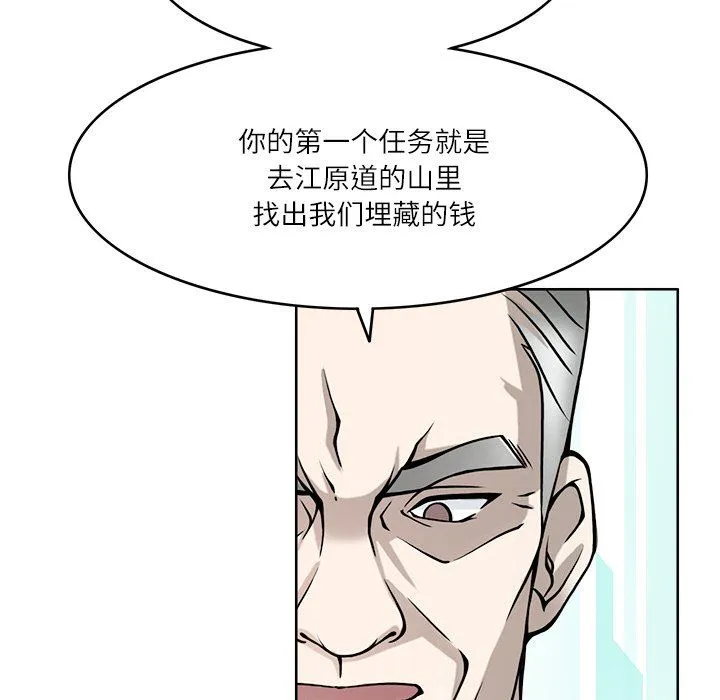 回到过去爱上你 - 第8話 - page 37