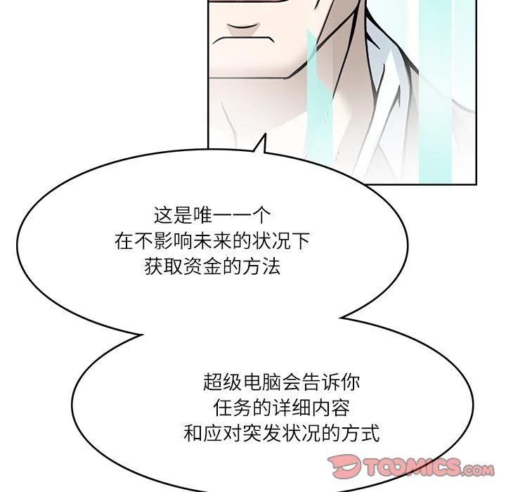 回到过去爱上你 - 第8話 - page 38