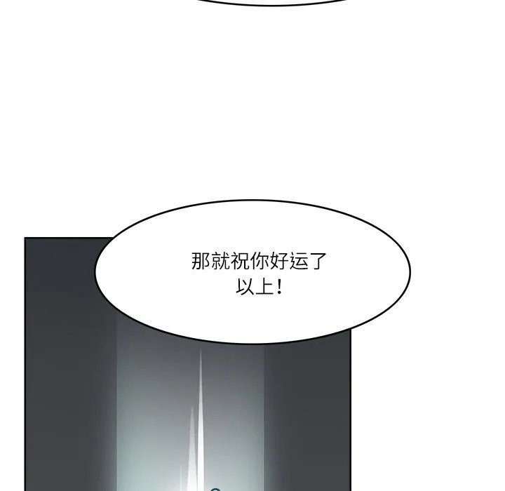 回到过去爱上你 - 第8話 - page 39