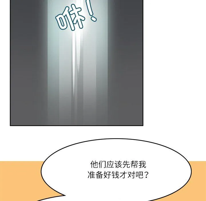 回到过去爱上你 - 第8話 - page 40